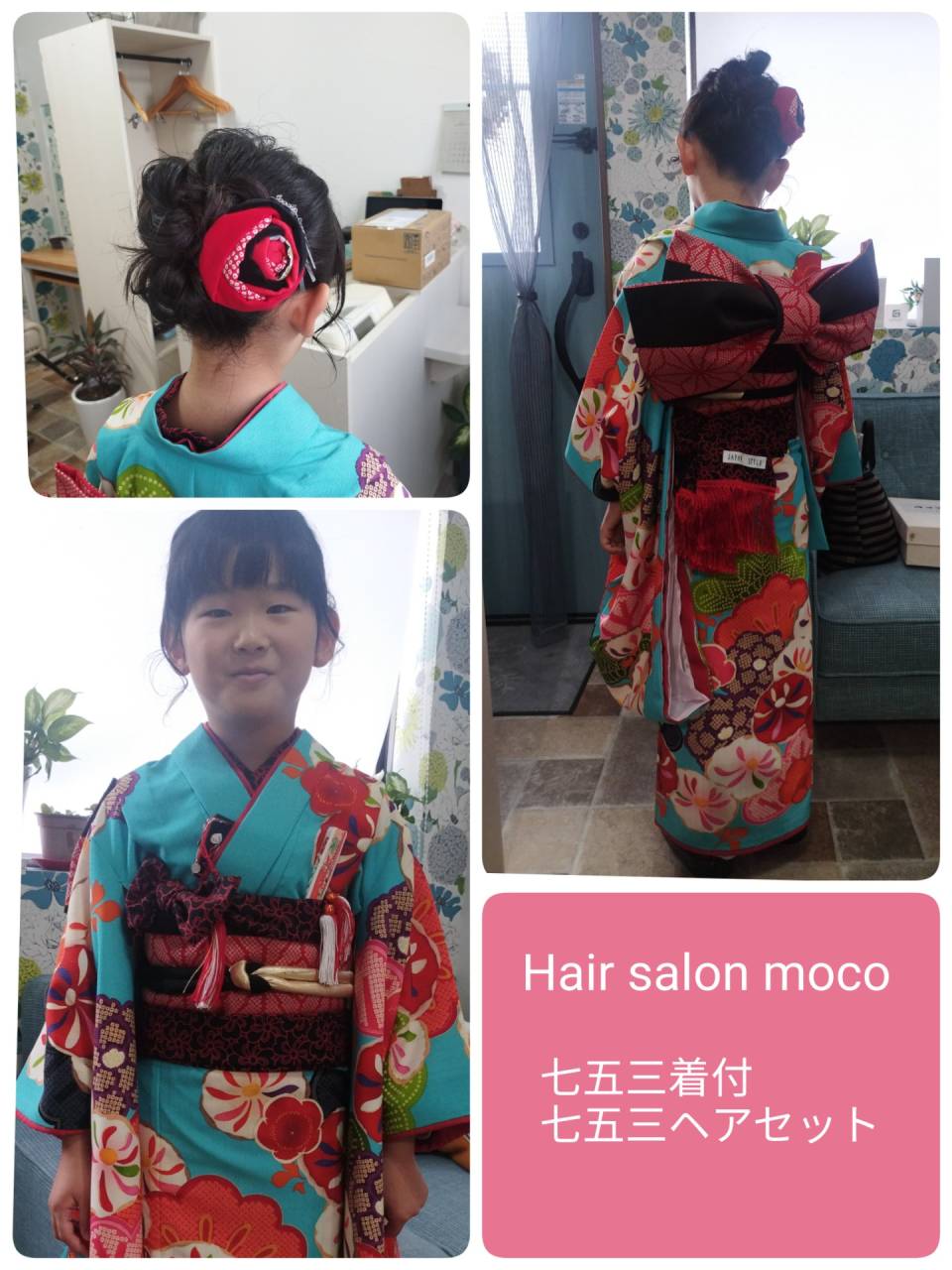 七五三 着付 ヘアセット