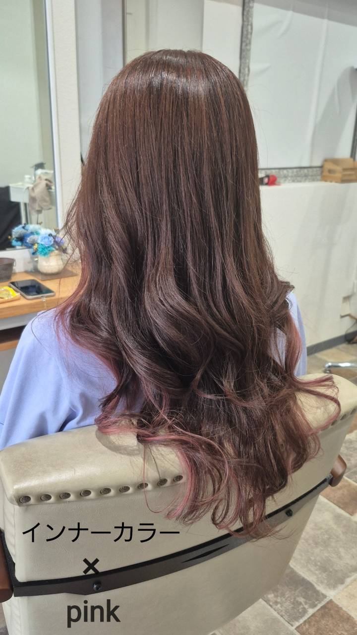 インナーカラー