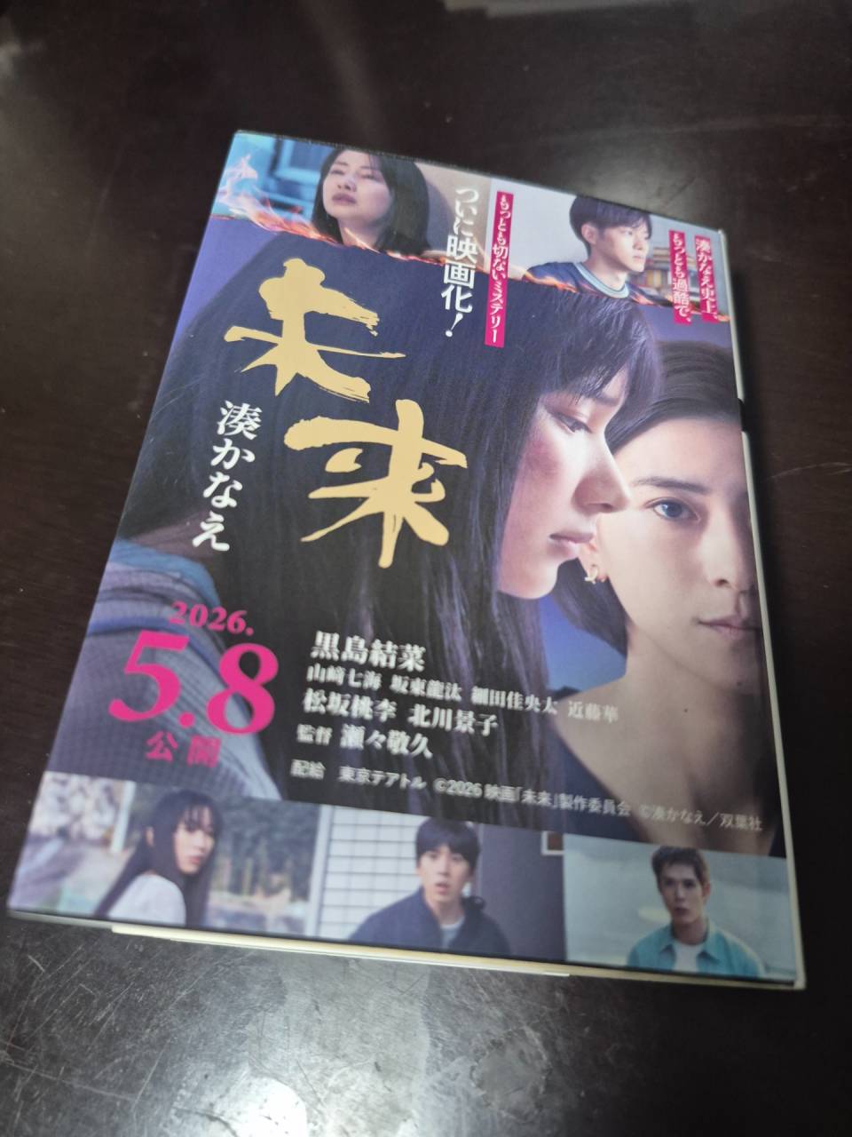 待ち時間