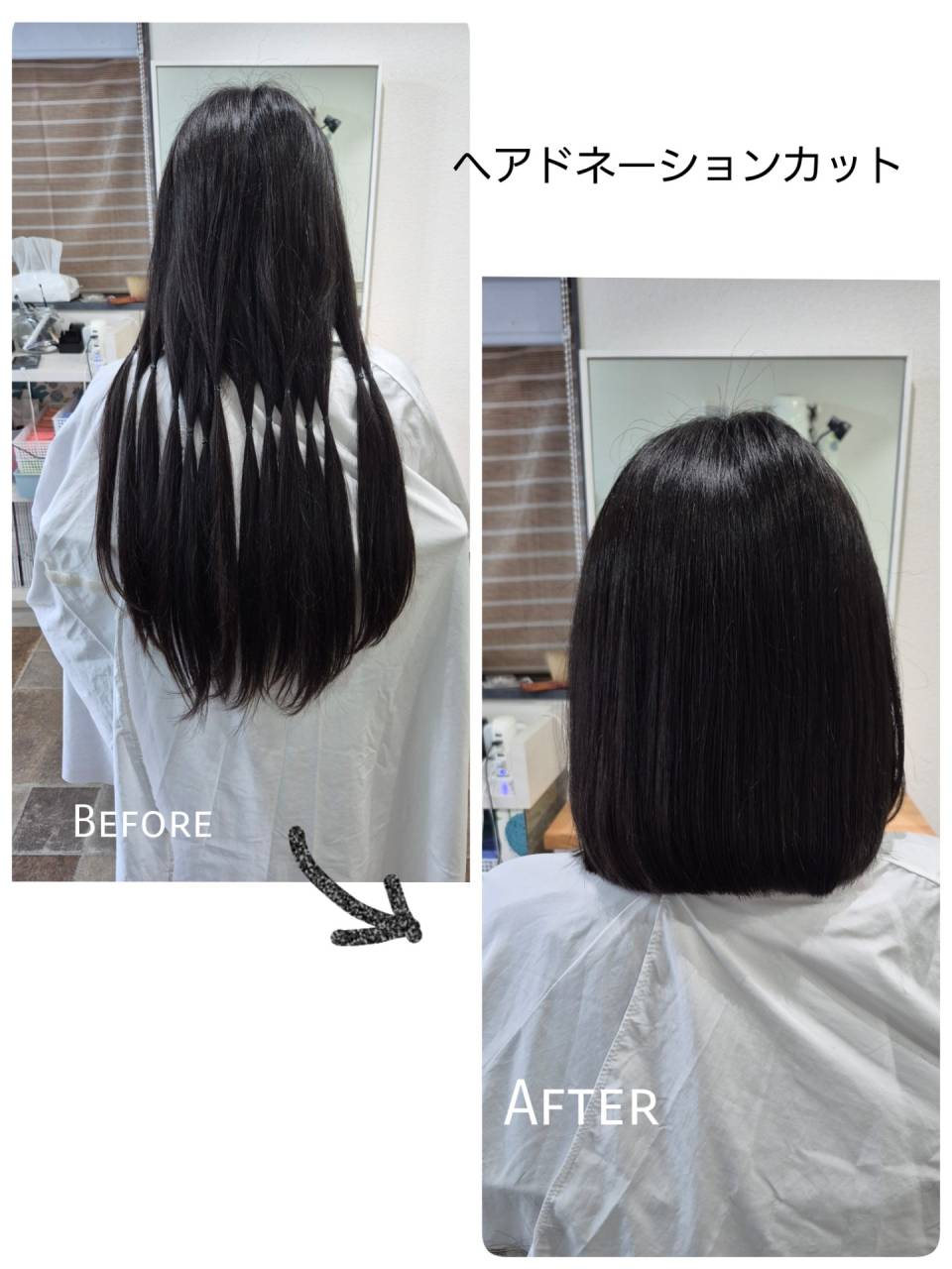 ヘアドネーションカット